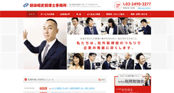 Desktop Screenshot of hiruta-kaikei.com