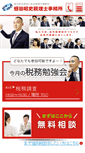 Mobile Screenshot of hiruta-kaikei.com